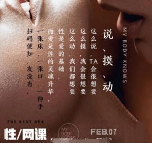 羅南希:摸 說 動(成人性教育)-百度云分享_趣資料視頻課程插圖 羅南希:摸 說 動(成人性教育)-百度云分享_趣資料視頻課程插圖
