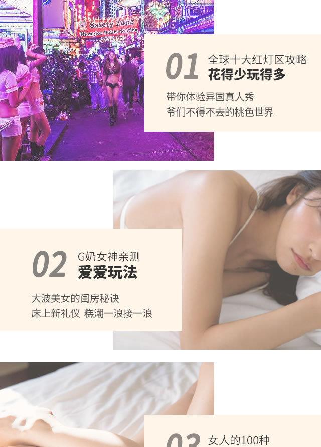 男女頂級雙修，99%的高潮全靠這12招！_趣資料視頻教程插圖
