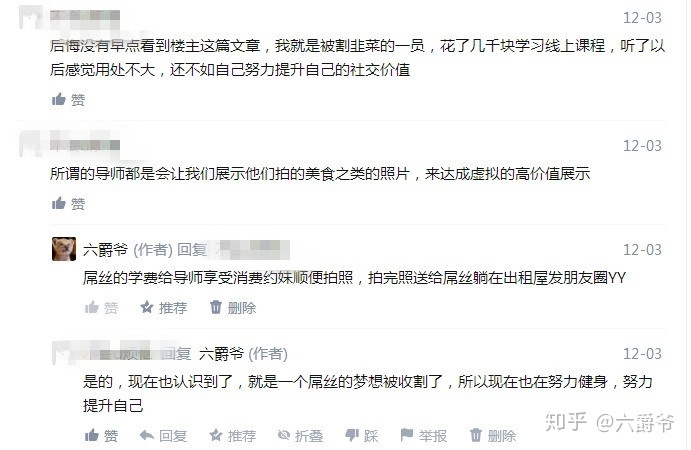 什么是PUA？_百度云網(wǎng)盤視頻教程插圖4