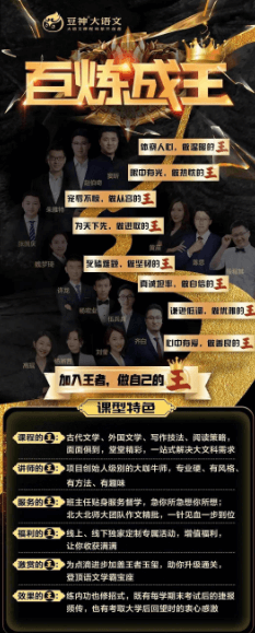 諸葛學(xué)堂:語文?《王者班2021年春季》2-5年級(jí)-百度云網(wǎng)盤視頻教程插圖 諸葛學(xué)堂:語文?《王者班2021年春季》2-5年級(jí)-百度云網(wǎng)盤視頻教程插圖