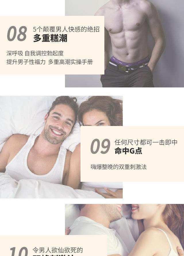 男女頂級雙修，99%的高潮全靠這12招！_趣資料視頻教程插圖2