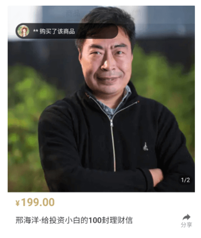 邢海洋·給投資小白的100封理財(cái)信價值199元-百度云網(wǎng)盤資源教程插圖 邢海洋·給投資小白的100封理財(cái)信價值199元-百度云網(wǎng)盤資源教程插圖