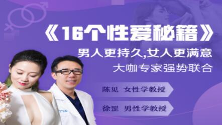 兩性技巧《16個(gè)X愛秘籍》男人更持久,女人更滿意_百度云網(wǎng)盤資源教程插圖 兩性技巧《16個(gè)X愛秘籍》男人更持久,女人更滿意_百度云網(wǎng)盤資源教程插圖
