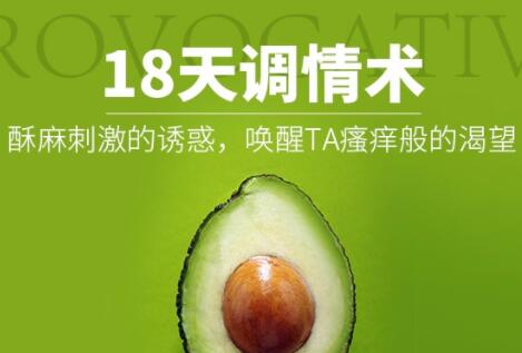 調(diào)情技巧攻略:如何調(diào)情,讓TA一直都想要_百度云網(wǎng)盤教程資源插圖 調(diào)情技巧攻略:如何調(diào)情,讓TA一直都想要_百度云網(wǎng)盤教程資源插圖