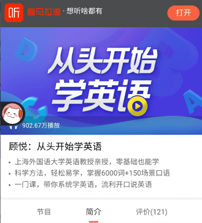 顧悅:從頭開始學(xué)英語價值199元-百度云網(wǎng)盤資源教程插圖 顧悅:從頭開始學(xué)英語價值199元-百度云網(wǎng)盤資源教程插圖