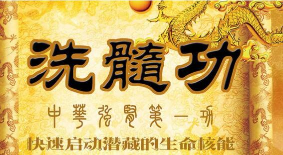 洗髓功教學視頻,鑄基養(yǎng)生男性洗髓功_百度云網(wǎng)盤視頻資源插圖 洗髓功教學視頻,鑄基養(yǎng)生男性洗髓功_百度云網(wǎng)盤視頻資源插圖