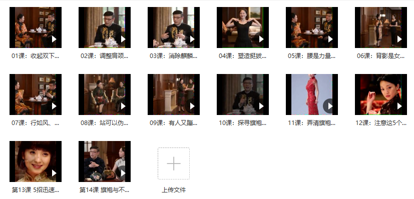 楊靜怡14節(jié)體態(tài)魅力修煉課，教你綻放獨(dú)特東方美_百度云網(wǎng)盤教程視頻插圖1