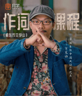 方文山大師:作詞課程-百度云網(wǎng)盤教程視頻插圖 方文山大師:作詞課程-百度云網(wǎng)盤教程視頻插圖