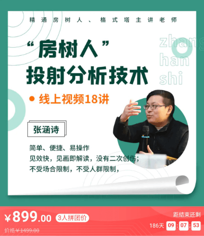 張涵詩:“房樹人”投射分析技術視頻18講價值899元-百度云網(wǎng)盤教程視頻插圖 張涵詩:“房樹人”投射分析技術視頻18講價值899元-百度云網(wǎng)盤教程視頻插圖