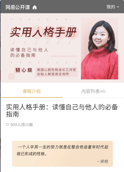 實用人格手冊:讀懂自己與他人的必備指南價值99元-百度云網(wǎng)盤資源教程插圖 實用人格手冊:讀懂自己與他人的必備指南價值99元-百度云網(wǎng)盤資源教程插圖