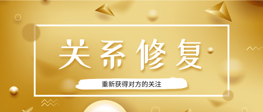 魅力男神系列之關(guān)系修復(fù)插圖 魅力男神系列之關(guān)系修復(fù)插圖