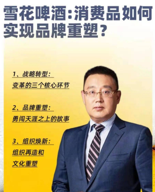侯孝?！堆┗ㄆ【疲合M品如何實現(xiàn)品牌重塑？》_百度云網(wǎng)盤視頻教程插圖