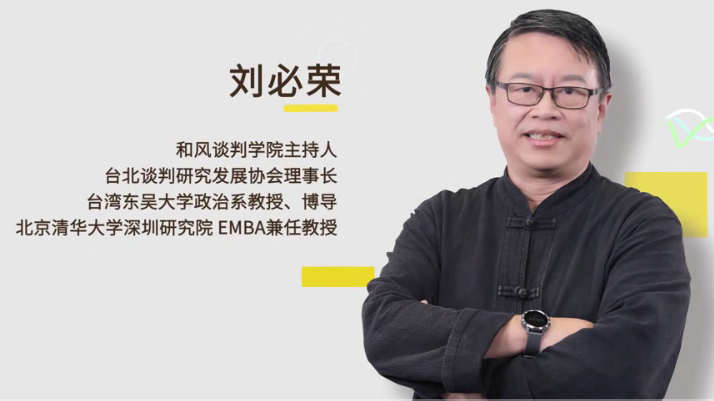 談判技巧20講?破除輸贏思維,輕松談出好結(jié)果_百度云網(wǎng)盤(pán)資源教程插圖