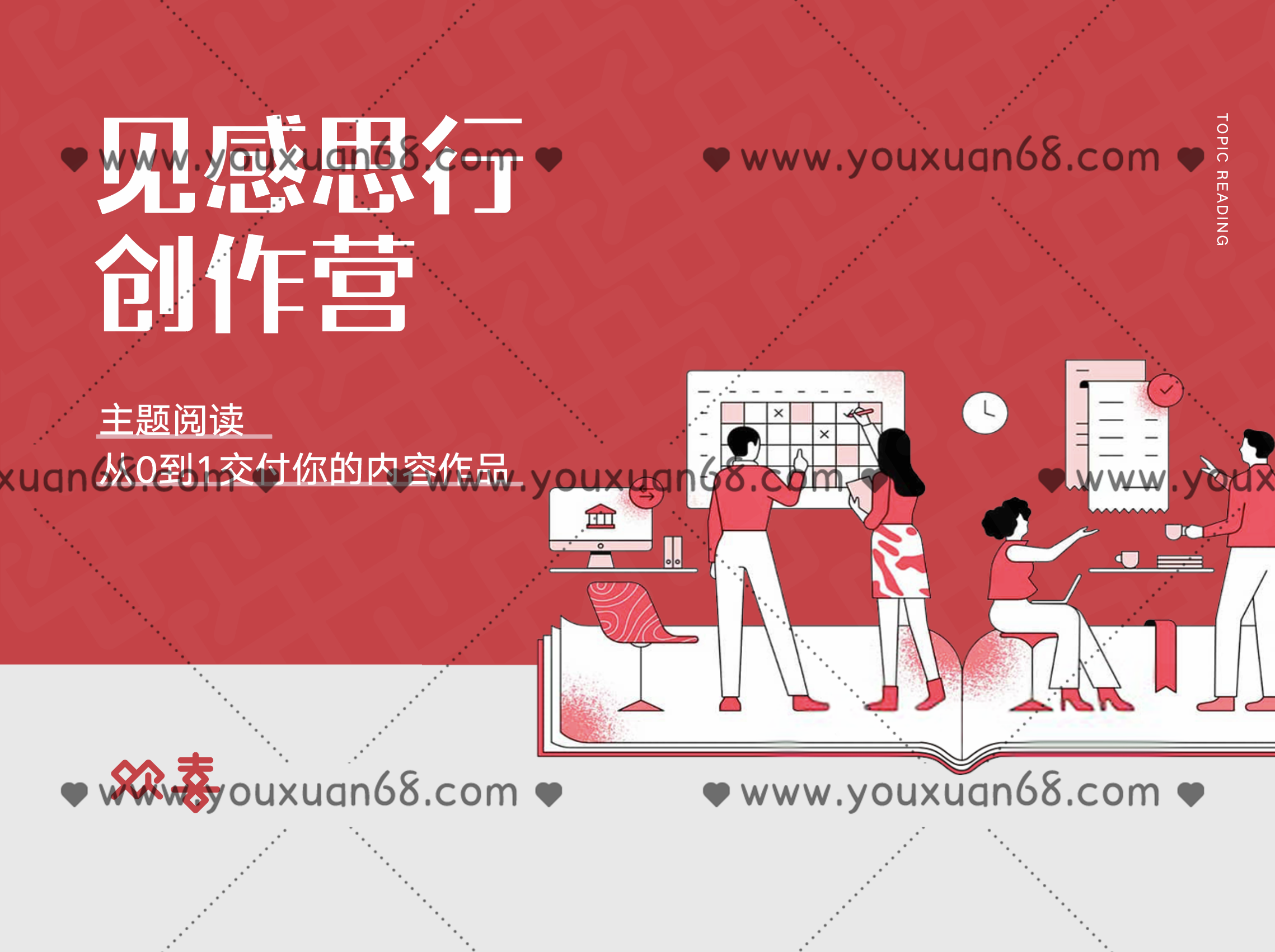 歡喜筆記?2021見思感行創(chuàng)作營_百度云網盤視頻課程插圖