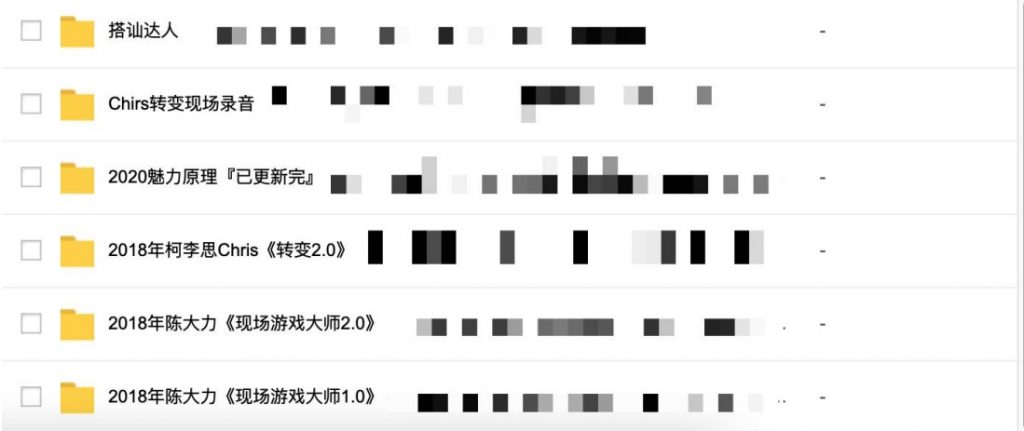 2000G情感戀愛資源-壞男孩-魔卡情感-五步全網(wǎng)最全百度網(wǎng)盤插圖13 2000G情感戀愛資源-壞男孩-魔卡情感-五步全網(wǎng)最全百度網(wǎng)盤插圖13