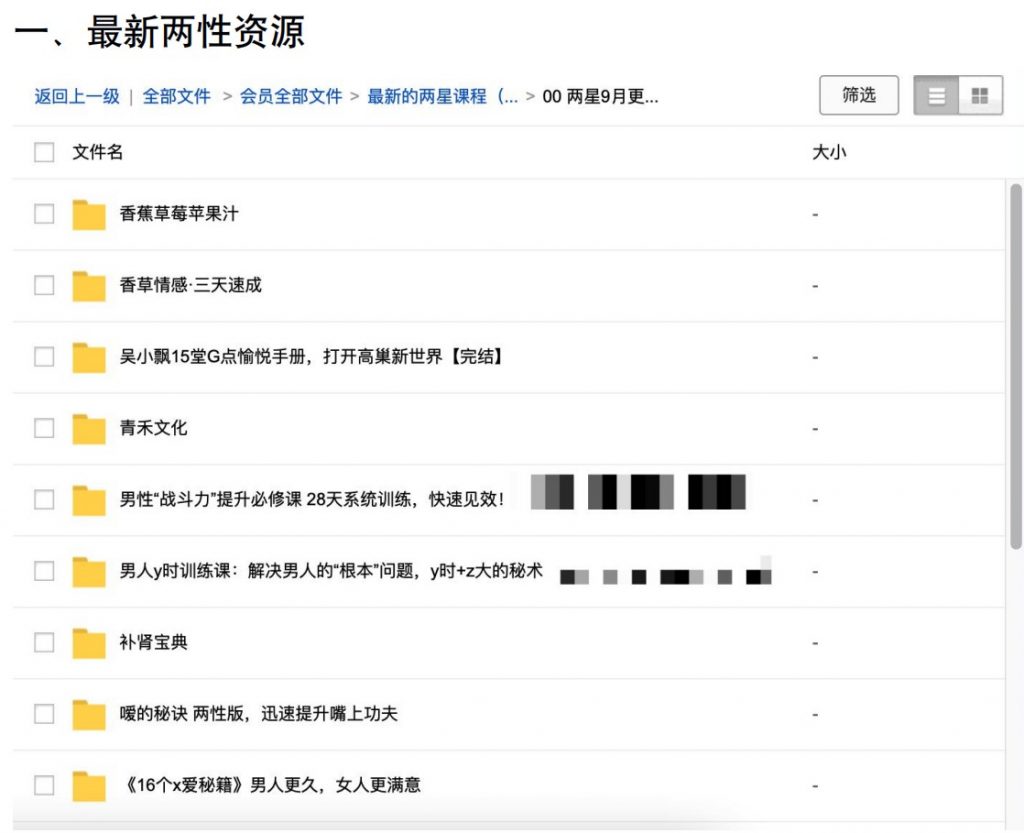 3000G資源視頻-香蕉公社-羅南希-鐵牛-吳么西等全網(wǎng)最全視頻百度網(wǎng)盤插圖2 3000G資源視頻-香蕉公社-羅南希-鐵牛-吳么西等全網(wǎng)最全視頻百度網(wǎng)盤插圖2