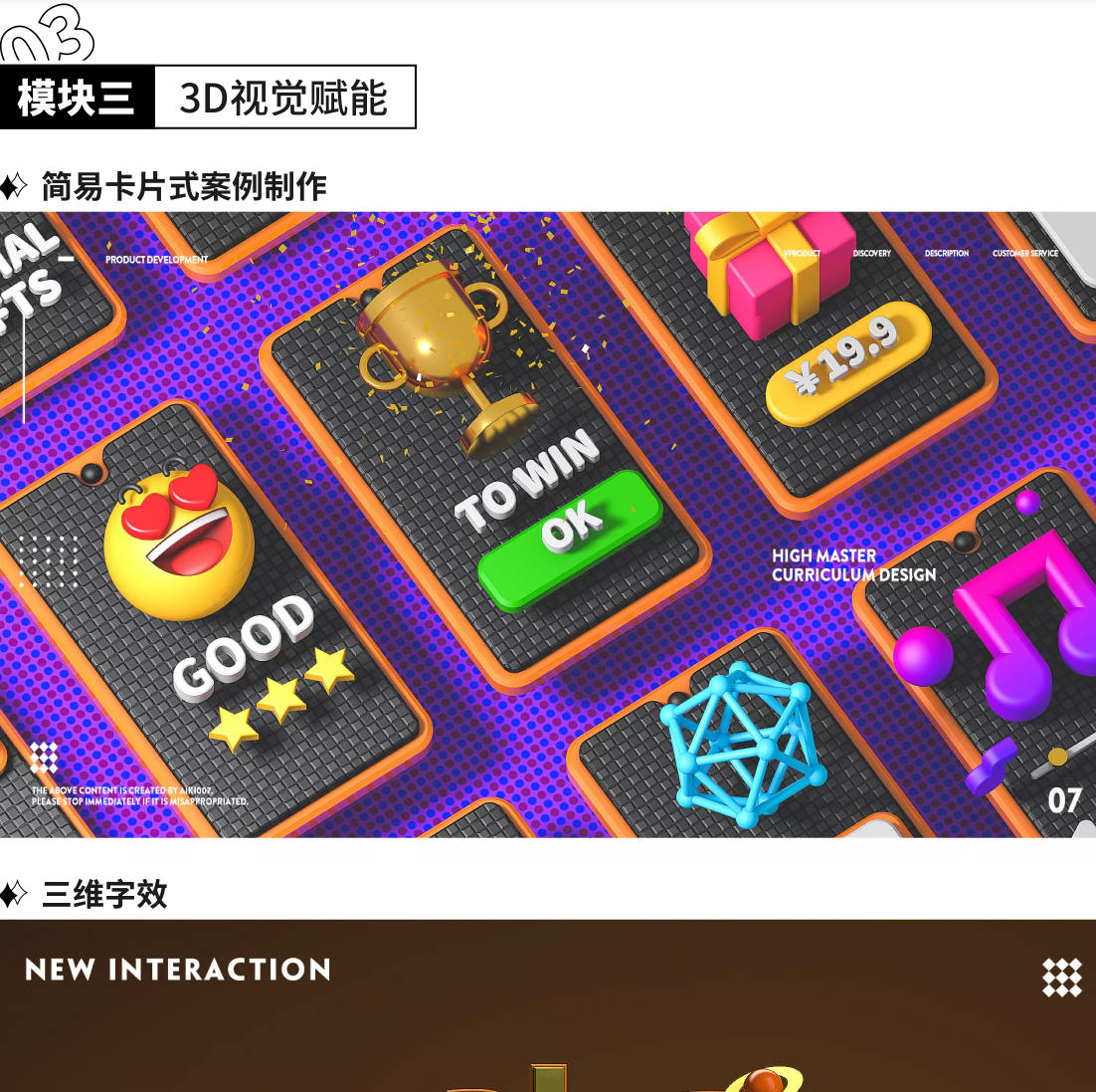 視覺技法全能班2021年5月結課艾琦楊成林_百度云網(wǎng)盤教程資源插圖4