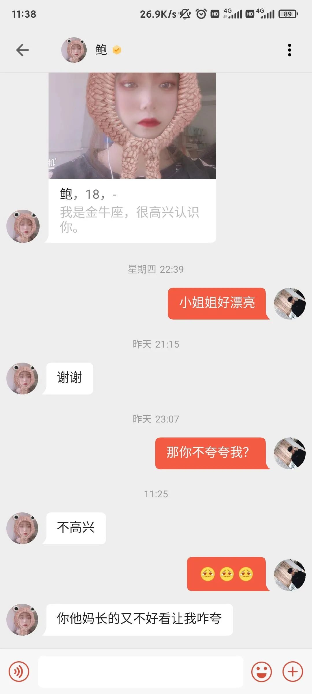這孔雀紋身真大啊！插圖14