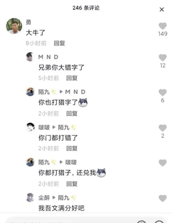 妹子窮的絲襪都破了！插圖20
