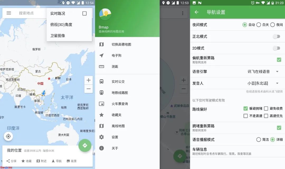 今天推薦6 個小眾App，最重要的是好用插圖6