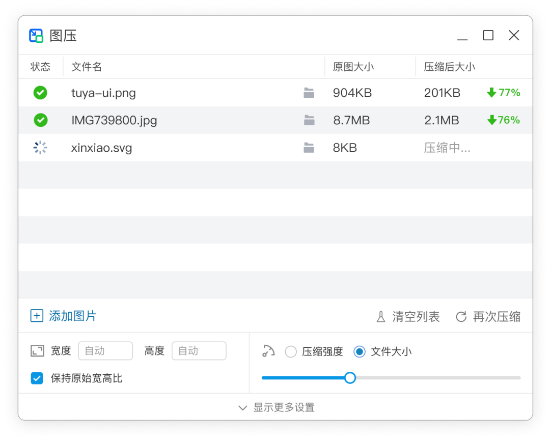 8個(gè)功能強(qiáng)大的軟件，都是綠色免費(fèi)而且好用插圖3
