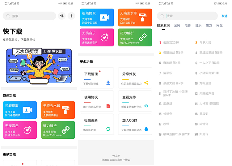 8個(gè)功能強(qiáng)大的軟件，都是綠色免費(fèi)而且好用插圖7