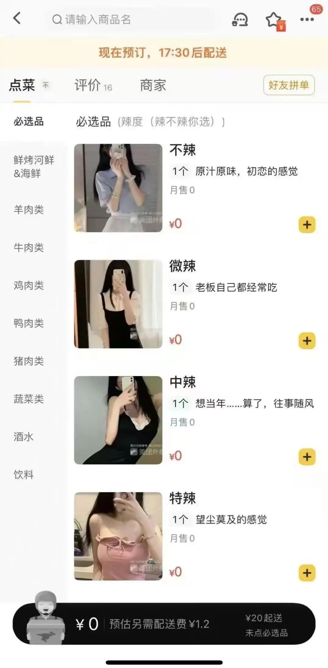 小姐姐?睡過站了，要不要叫醒她？插圖6