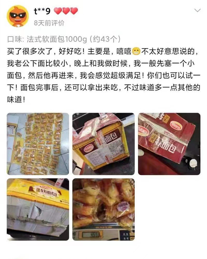 小姐姐?睡過站了，要不要叫醒她？插圖11