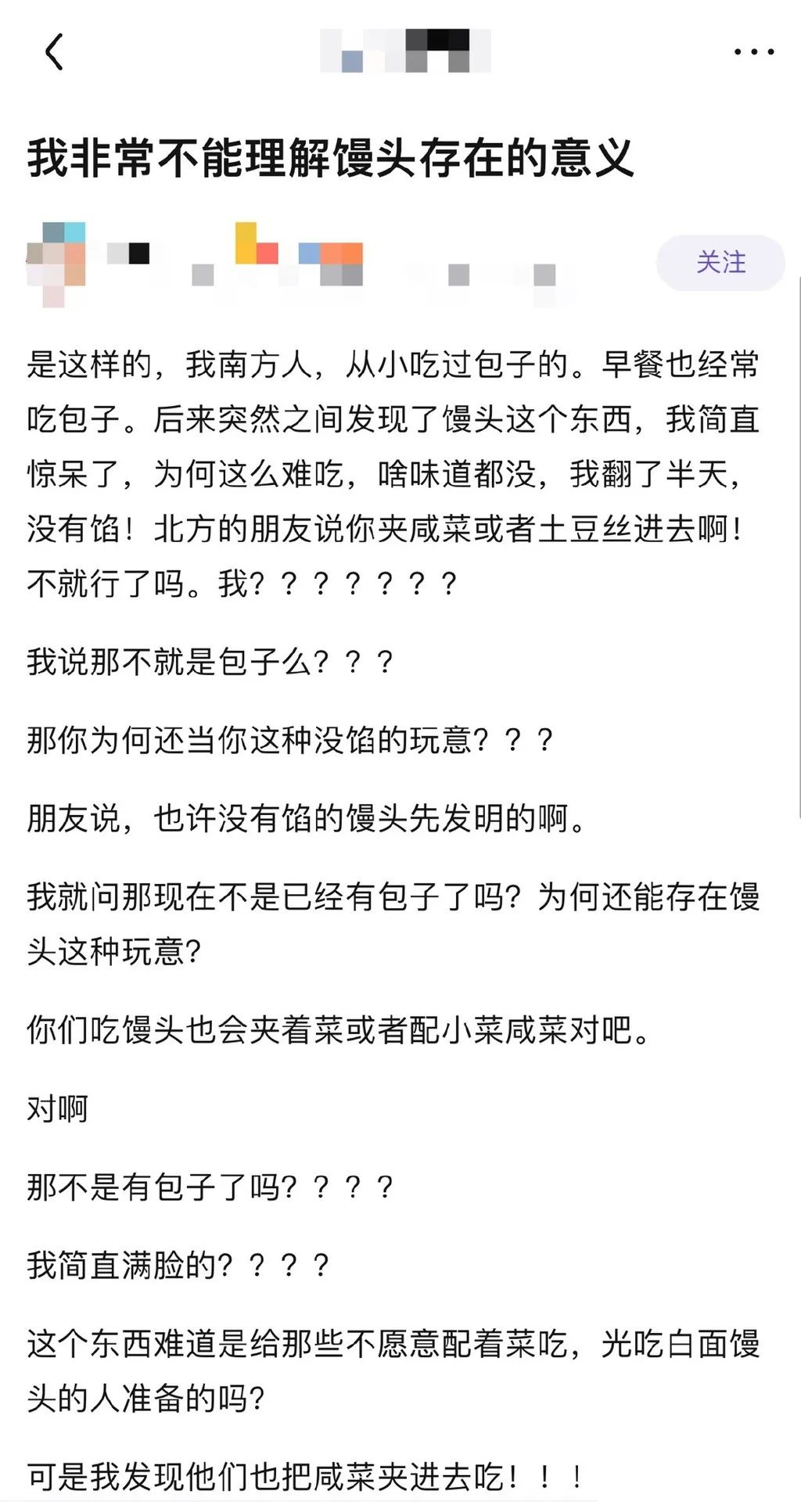 小姐姐?睡過站了，要不要叫醒她？插圖12