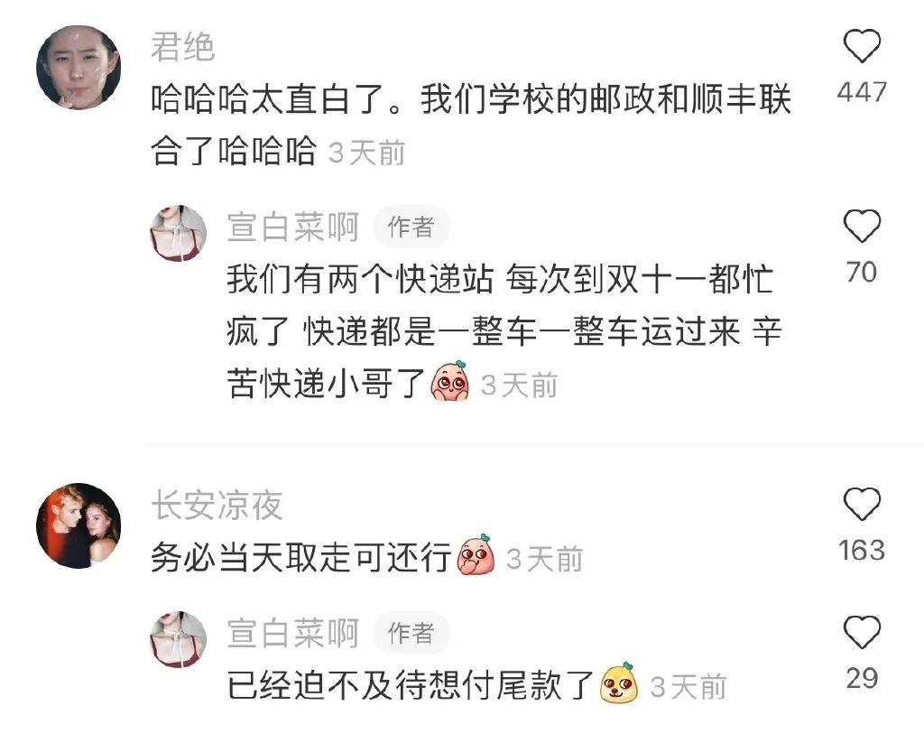 小姐姐?睡過站了，要不要叫醒她？插圖19