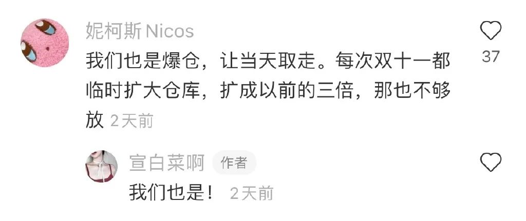 小姐姐?睡過站了，要不要叫醒她？插圖20