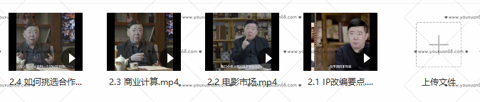新片場(chǎng)《文雋編劇大師課》從創(chuàng)作開始踏入電影界_百度云網(wǎng)盤視頻教程插圖2