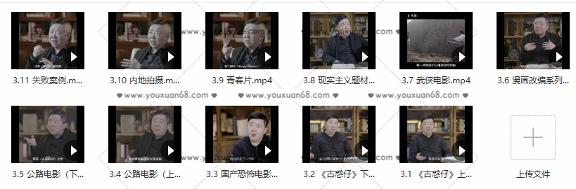 新片場(chǎng)《文雋編劇大師課》從創(chuàng)作開始踏入電影界_百度云網(wǎng)盤視頻教程插圖1