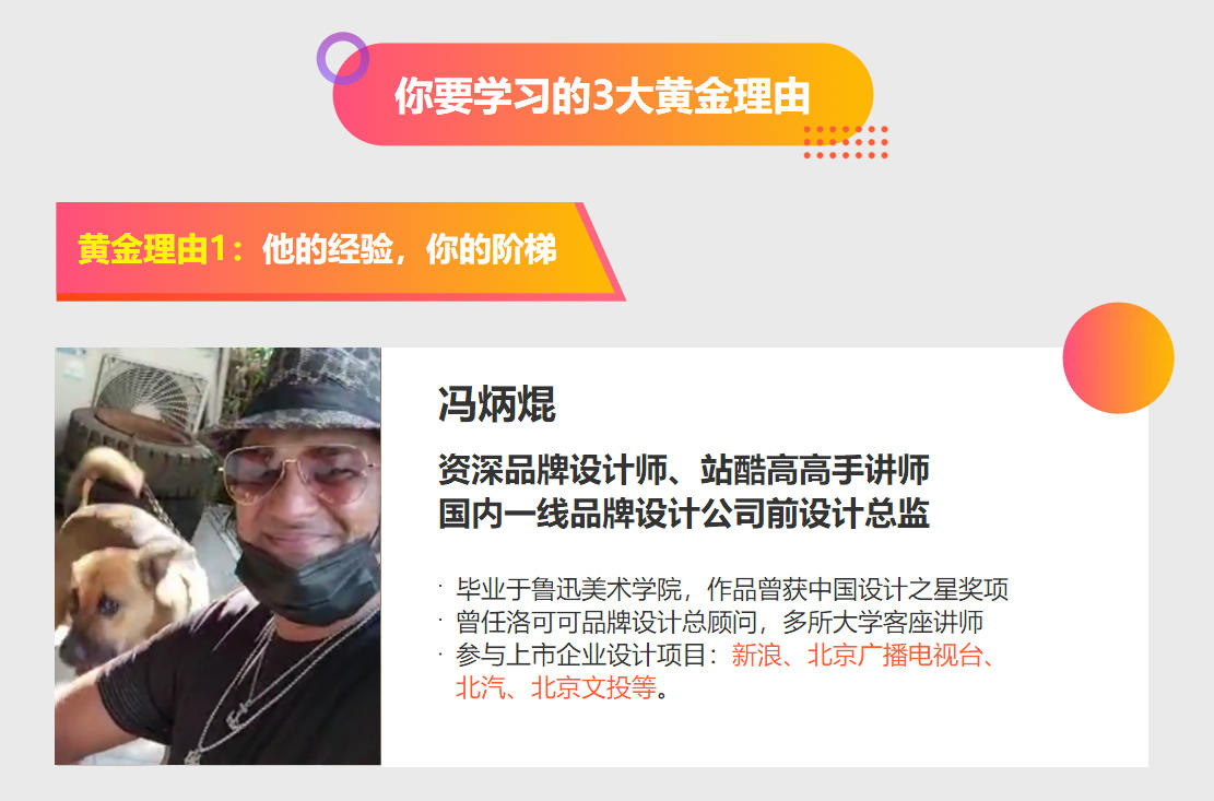 馮炳焜品牌思維訓練營2020第二期【畫質(zhì)高清】_百度云網(wǎng)盤教程視頻插圖1