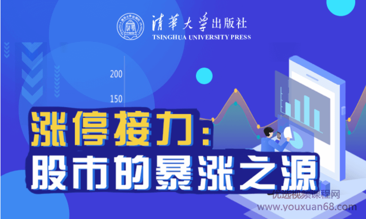 均線上的舞者張帆 漲停接力 股市的暴漲之源視頻23集_百度云網盤視頻資源插圖 均線上的舞者張帆 漲停接力 股市的暴漲之源視頻23集_百度云網盤視頻資源插圖