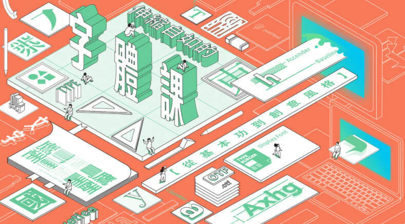 伸縮自如的字體課:從基本功到創(chuàng)意風格【畫質高清】_百度云網盤視頻教程插圖 伸縮自如的字體課:從基本功到創(chuàng)意風格【畫質高清】_百度云網盤視頻教程插圖