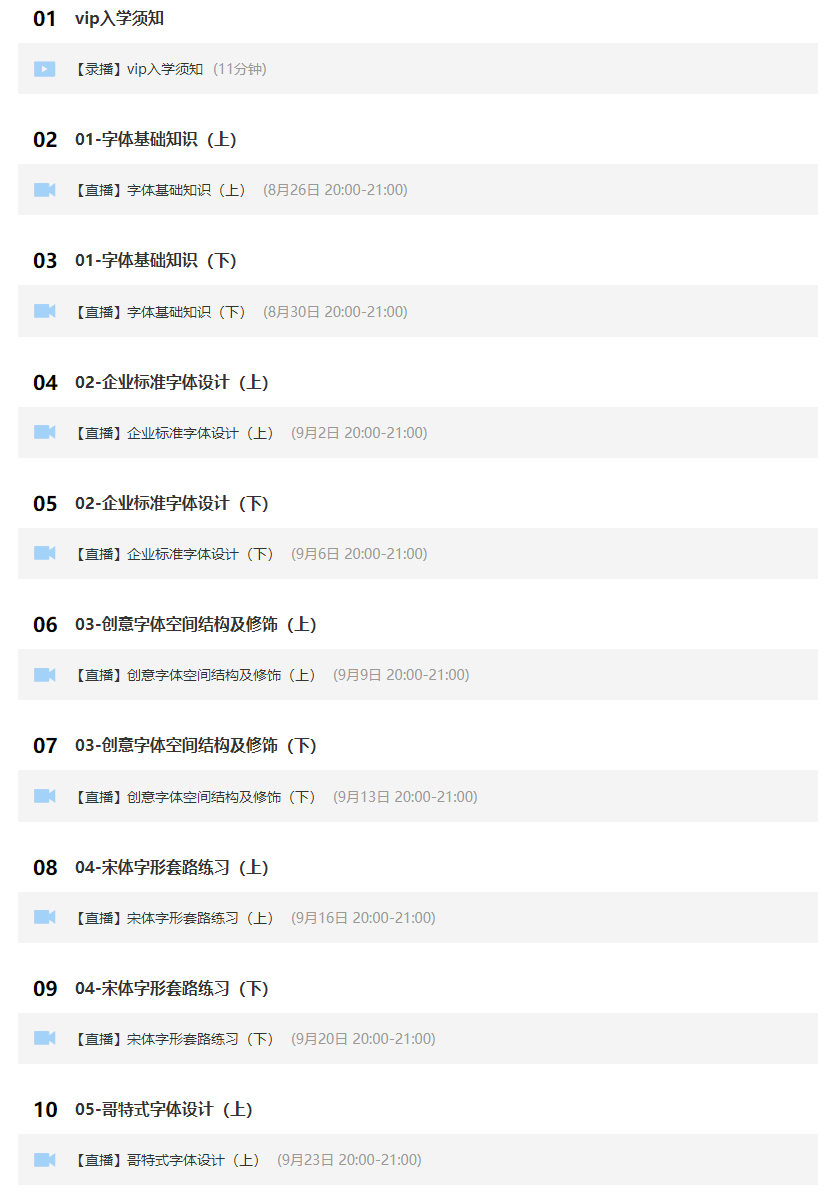 付頑童商業(yè)字體設(shè)計(jì)課2021年7月結(jié)課_百度云網(wǎng)盤(pán)視頻課程插圖1 付頑童商業(yè)字體設(shè)計(jì)課2021年7月結(jié)課_百度云網(wǎng)盤(pán)視頻課程插圖1