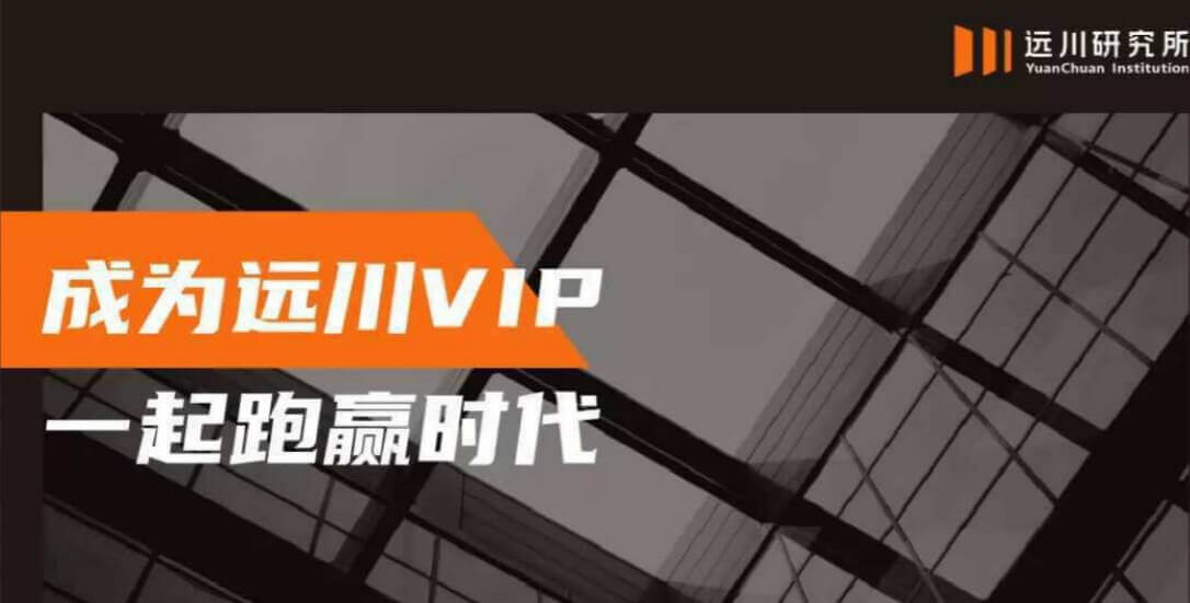 飯統(tǒng)戴老板丨遠(yuǎn)川年費(fèi)vip_百度云網(wǎng)盤(pán)資源教程插圖 飯統(tǒng)戴老板丨遠(yuǎn)川年費(fèi)vip_百度云網(wǎng)盤(pán)資源教程插圖