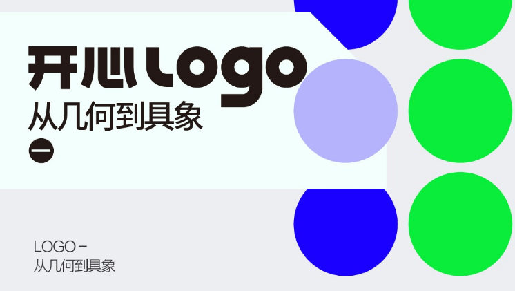 開心老頭品牌logo·VI設計實戰(zhàn)班2019年(第3期)_百度云網(wǎng)盤視頻資源插圖 開心老頭品牌logo·VI設計實戰(zhàn)班2019年(第3期)_百度云網(wǎng)盤視頻資源插圖