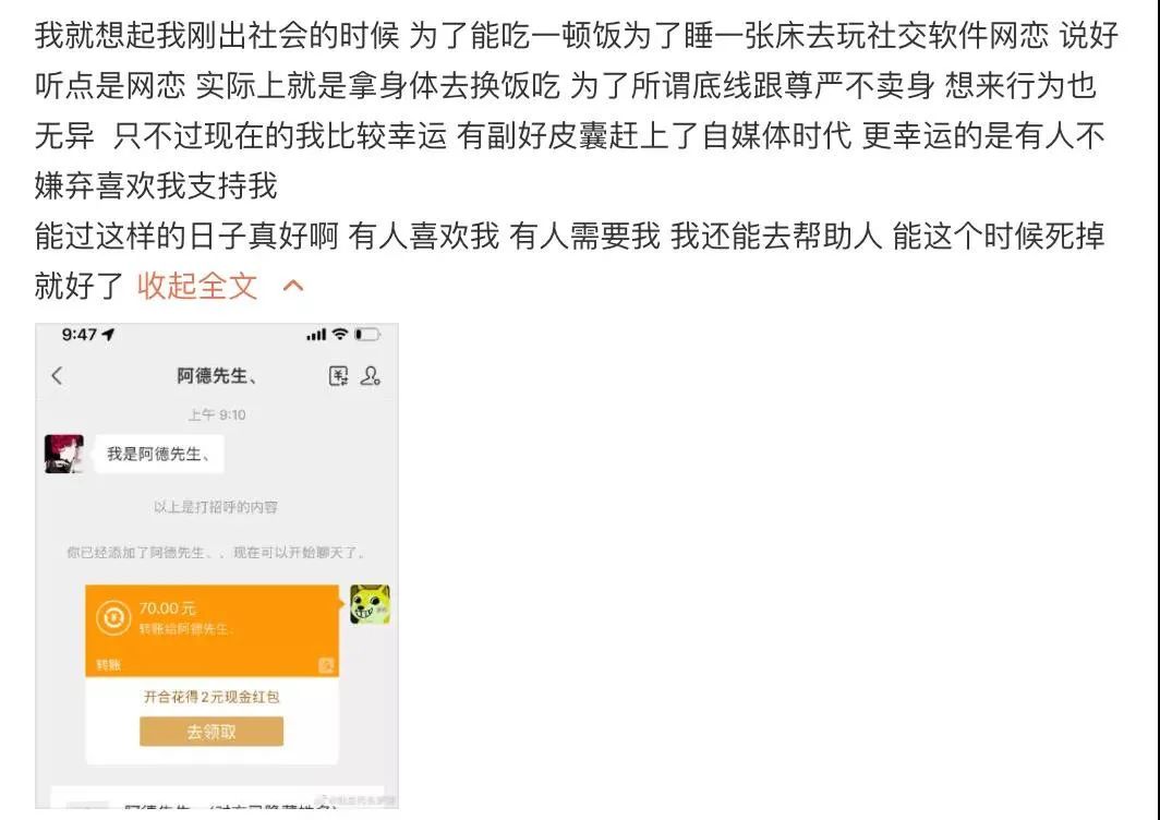 狗姓蘿莉在線發(fā)文寂寞空虛冷，引起廣大網(wǎng)友的憐惜，但我還是想說幾句實(shí)話。插圖4