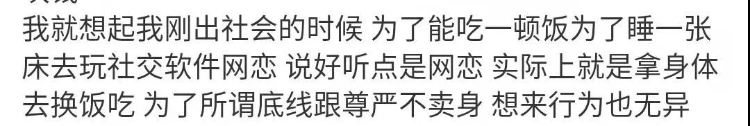狗姓蘿莉在線發(fā)文寂寞空虛冷，引起廣大網(wǎng)友的憐惜，但我還是想說幾句實(shí)話。插圖5