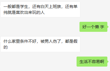狗姓蘿莉在線發(fā)文寂寞空虛冷，引起廣大網(wǎng)友的憐惜，但我還是想說幾句實(shí)話。插圖6