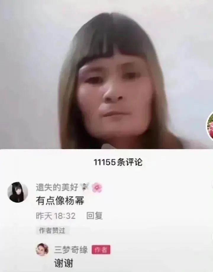 “高仿楊冪”耍大牌、擺譜，三夢奇緣是怎么黑紅的？插圖