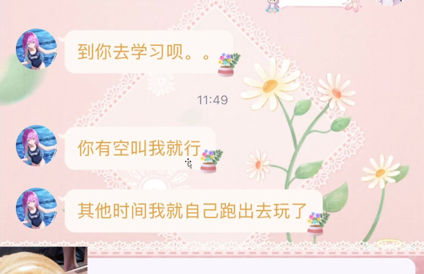 B站UP主被扒當(dāng)過(guò)福利姬：表面跳舞直播、私下1V10職業(yè)海王插圖15