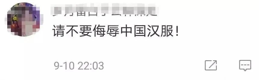 三上悠亞被漢服圈的妖魔鬼怪，噴慘了插圖3