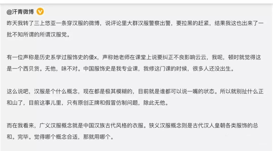 三上悠亞被漢服圈的妖魔鬼怪，噴慘了插圖6
