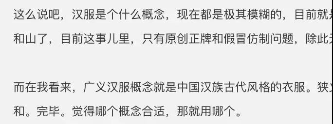 三上悠亞被漢服圈的妖魔鬼怪，噴慘了插圖7