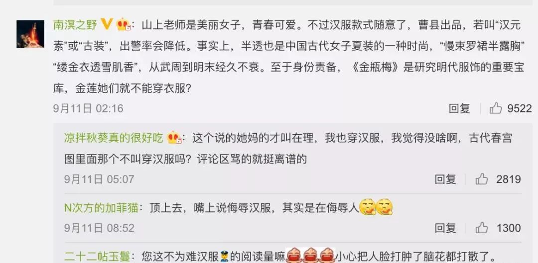三上悠亞被漢服圈的妖魔鬼怪，噴慘了插圖11