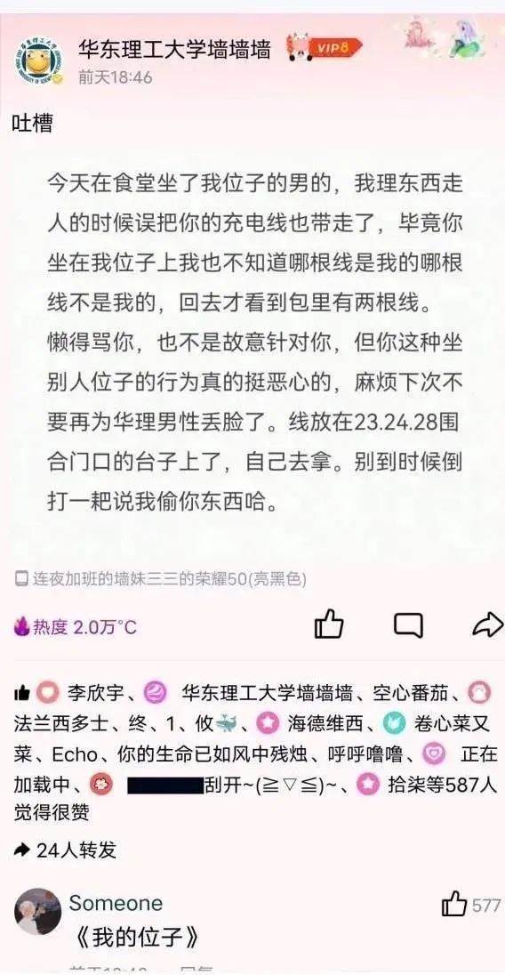 某高校食堂耳機事件！插圖1