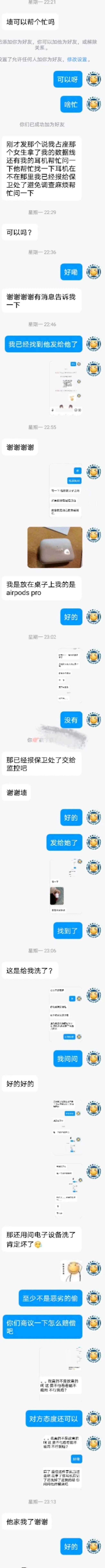 某高校食堂耳機事件！插圖3